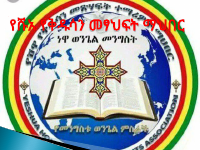 ሚስጢራት Revised የሹአ.pdf